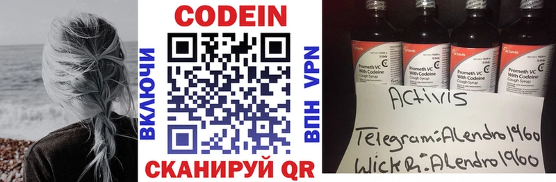 Кодеиновый сироп Lean напиток Lean (лин) закладки Обоянь