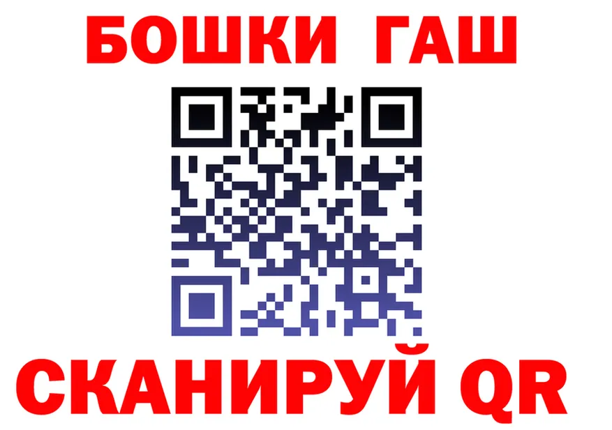 ГАШ 40% ТГК зеркало shop гидра Обоянь