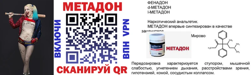 МЕТАДОН белоснежный  Обоянь 